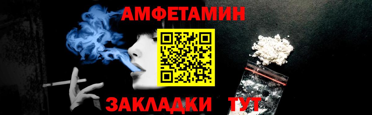 дарк нет как зайти  Амфетамин  Вход с VPN  Амфетамин Розовый  АМФ  Черногорск 
