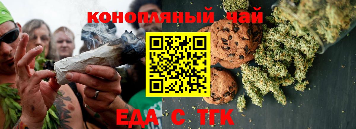 Cannafood марихуана  Вход с VPN  Черногорск 