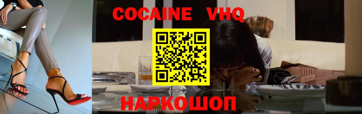 COCAIN FishScale Черногорск