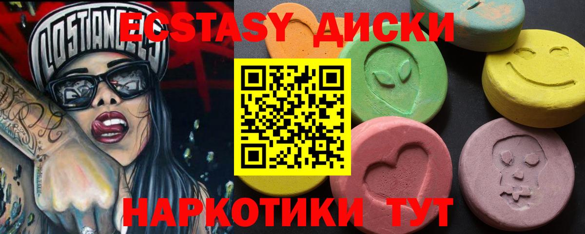 Ecstasy бентли  Экстази Philipp Plein  Черногорск  Экстази  Вход с VPN 