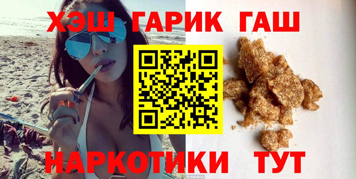 ГАШ Cannabis  ГАШ гарик  Вход с VPN  Черногорск 