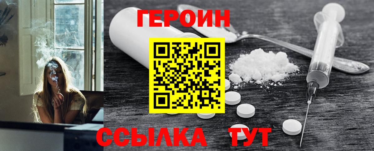 Черногорск  Героин VHQ  Вход с VPN 