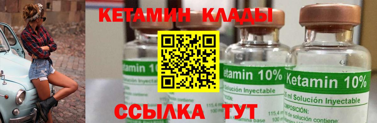 Черногорск    онион  Вход с VPN  КЕТАМИН VHQ  Кетамин ketamine 