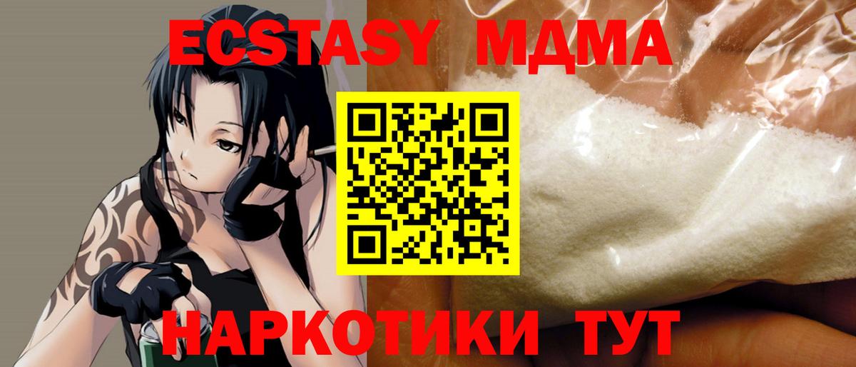 МДМА VHQ  Вход с VPN  Черногорск 