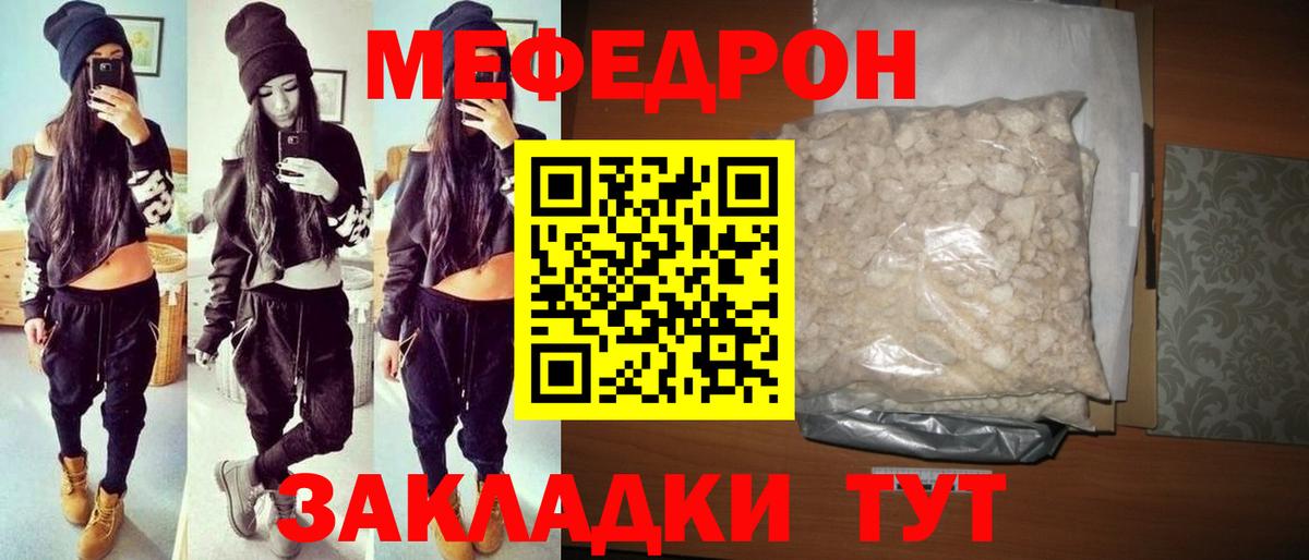 Мефедрон mephedrone  Вход с VPN  Черногорск  Меф mephedrone 