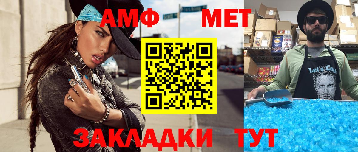 Метамфетамин  Вход с VPN  Первитин винт  Черногорск  Первитин винт 