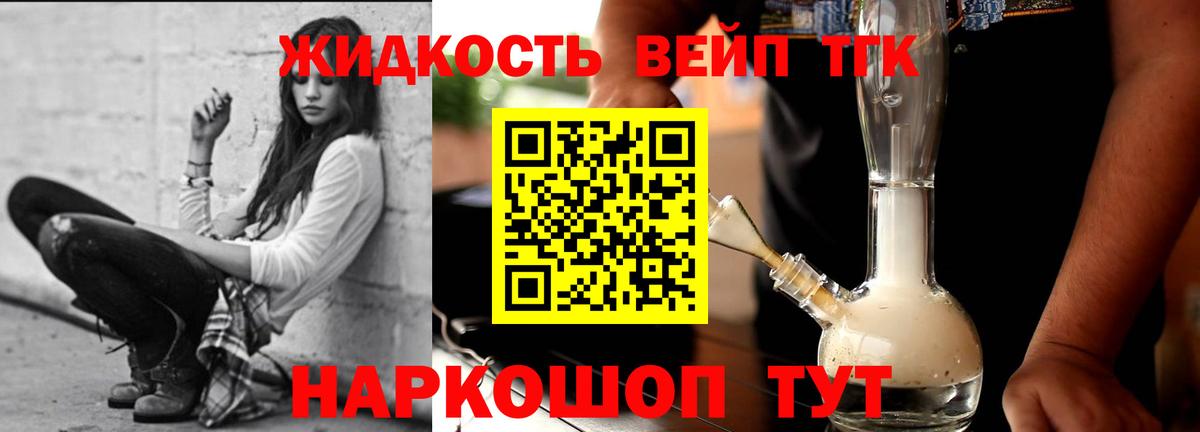 ТГК Wax Черногорск