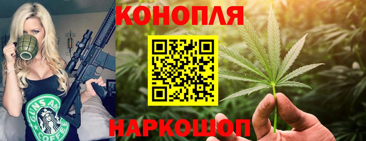 Канабис марихуана Черногорск