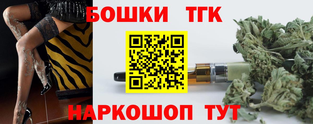 Черногорск  Канабис SATIVA & INDICA  Вход с VPN  Конопля Bruce Banner 